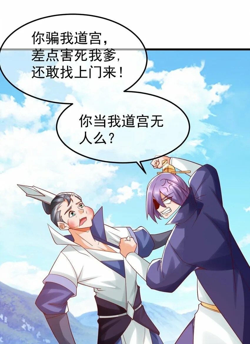 第33话 头上带点绿 第15页