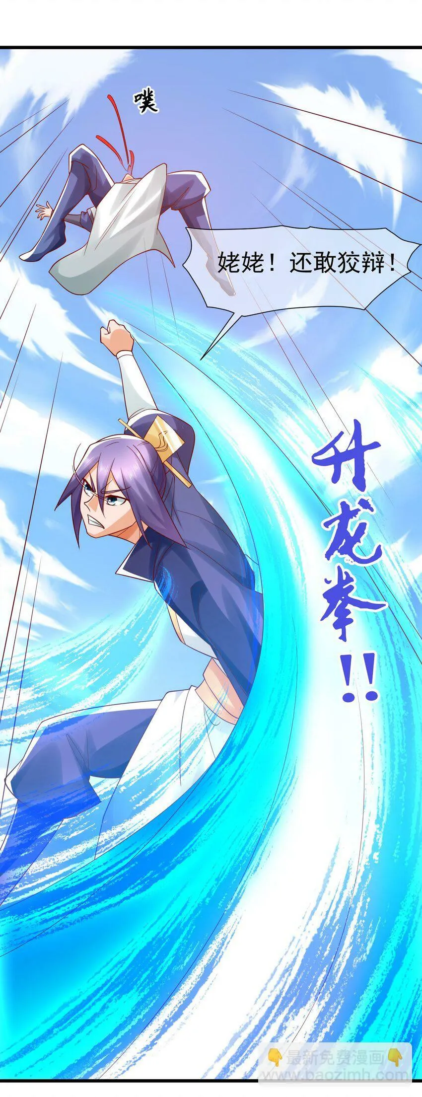 第33话 头上带点绿 第17页