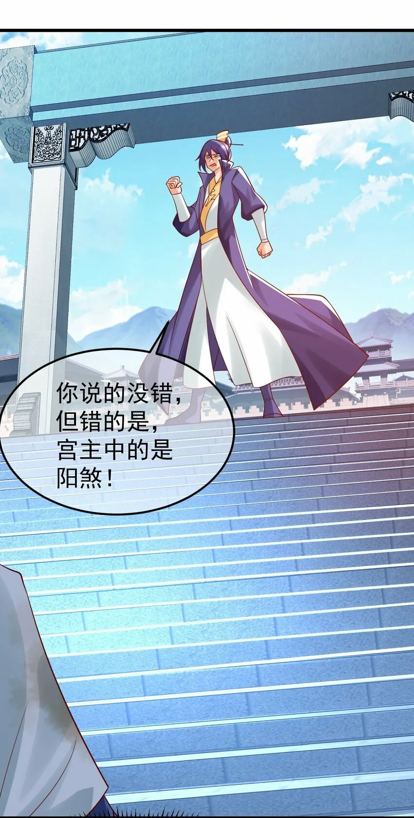 第33话 头上带点绿 第20页