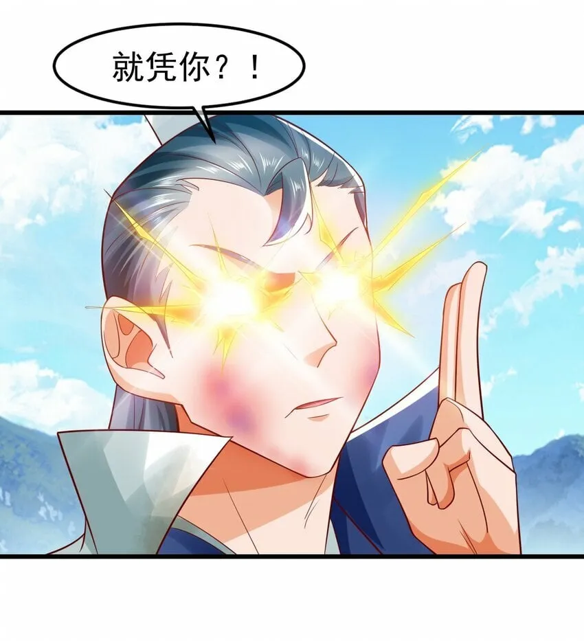 第33话 头上带点绿 第23页