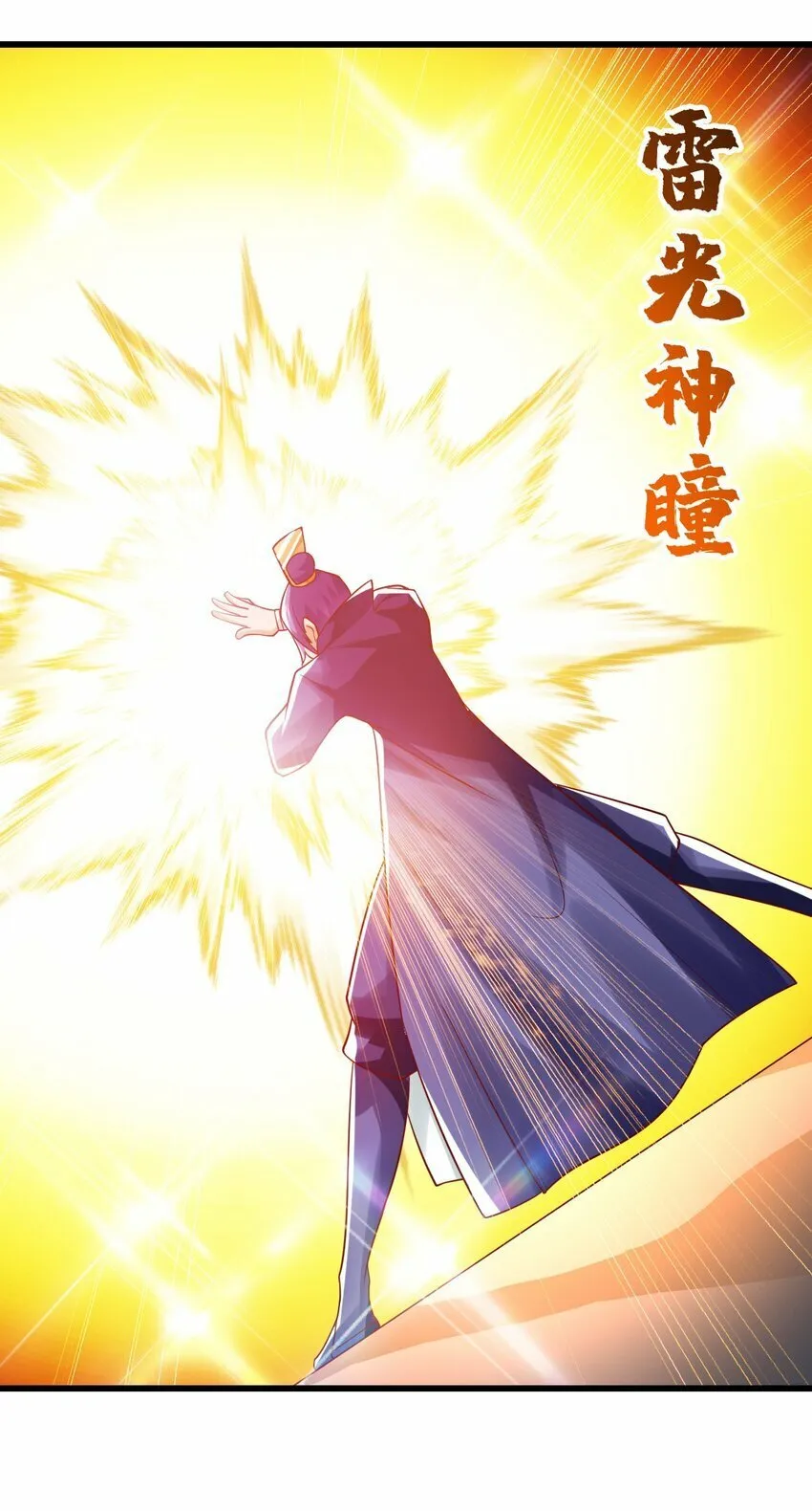 第33话 头上带点绿 第24页