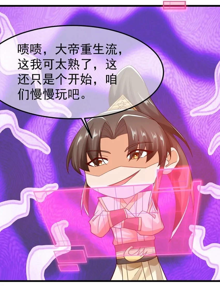 第33话 头上带点绿 第27页