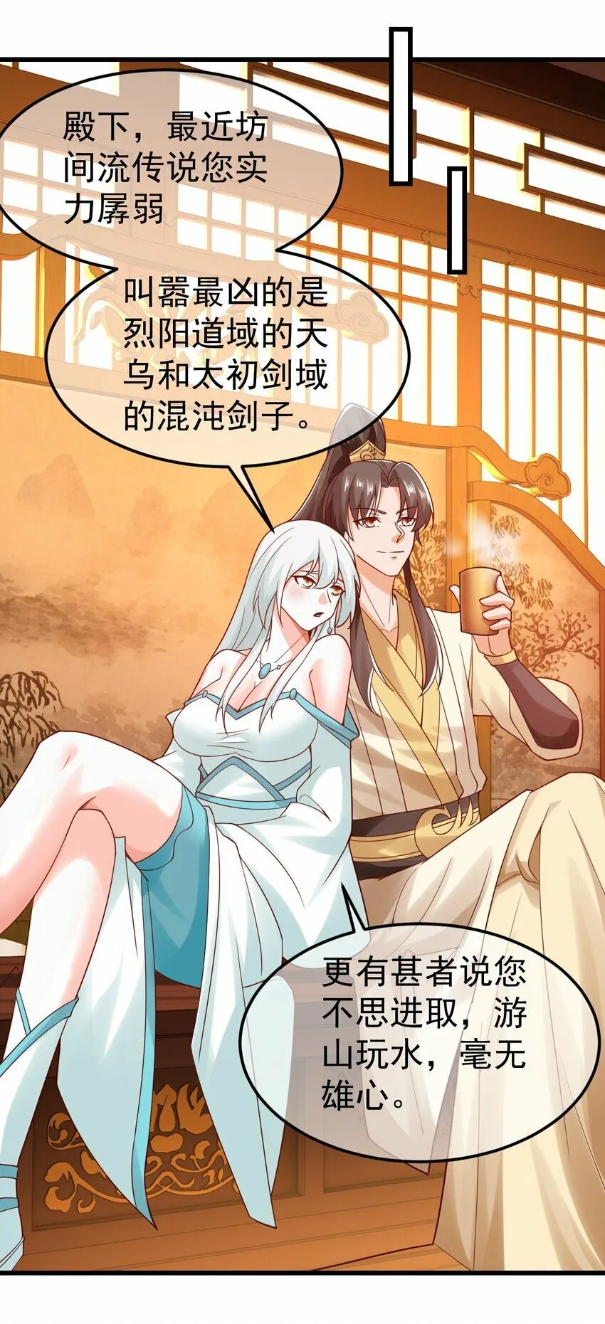 第33话 头上带点绿 第28页