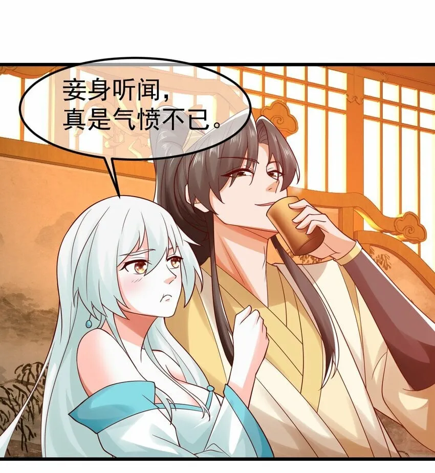 第33话 头上带点绿 第29页