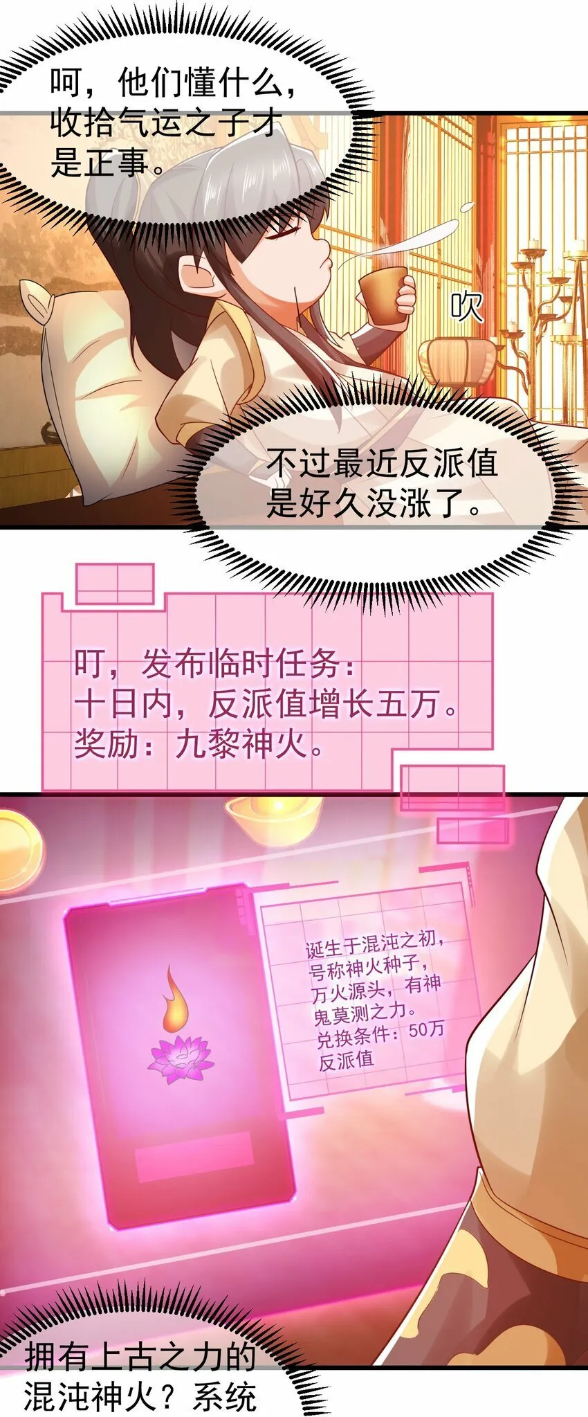 第33话 头上带点绿 第30页