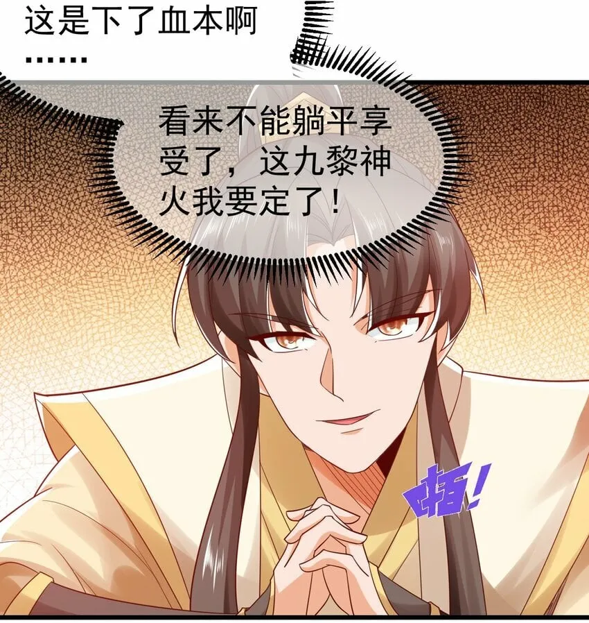第33话 头上带点绿 第31页
