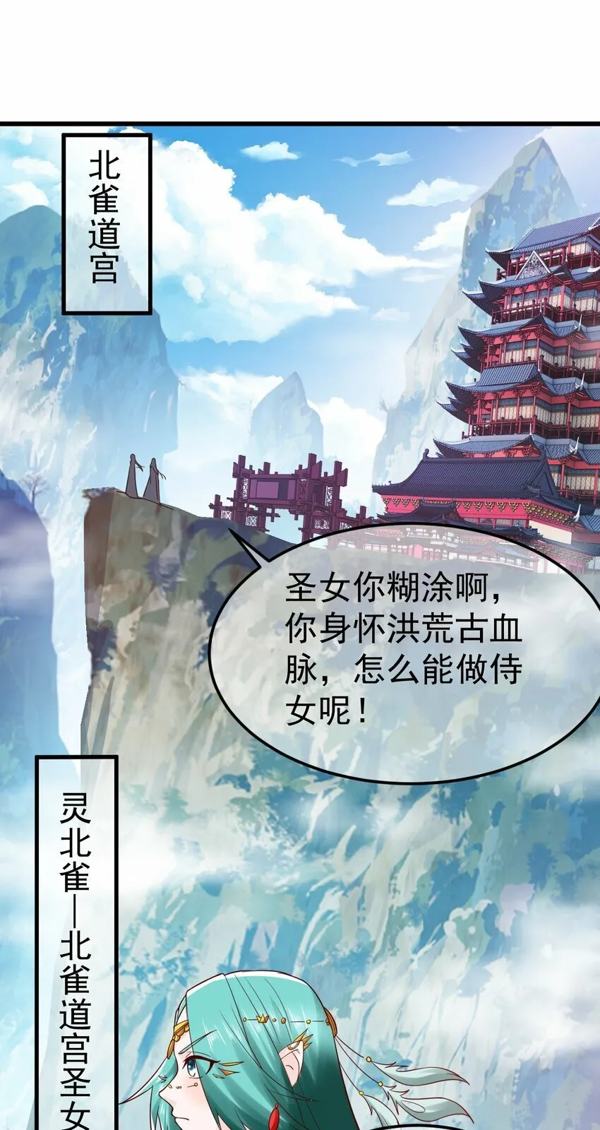 第33话 头上带点绿 第33页