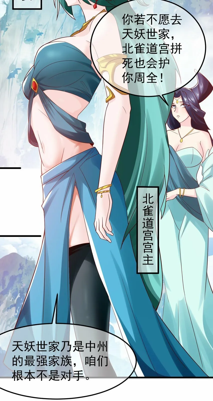 第33话 头上带点绿 第34页