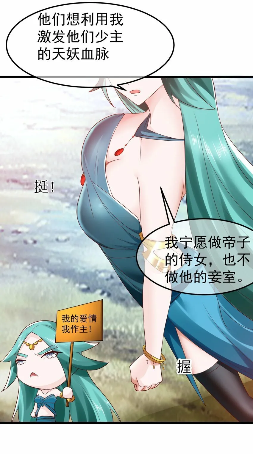 第33话 头上带点绿 第35页