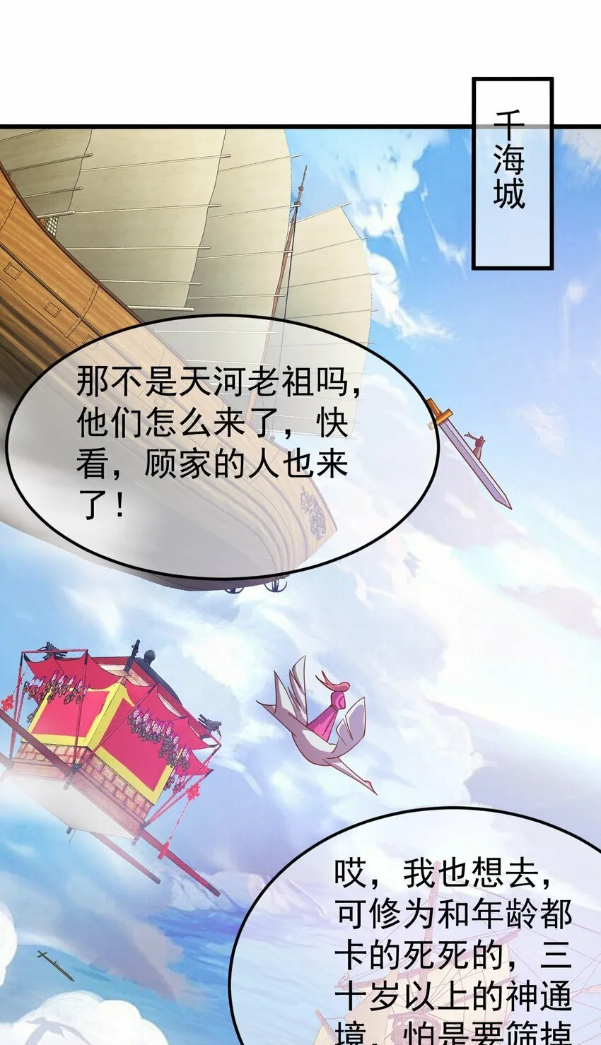 第33话 头上带点绿 第36页