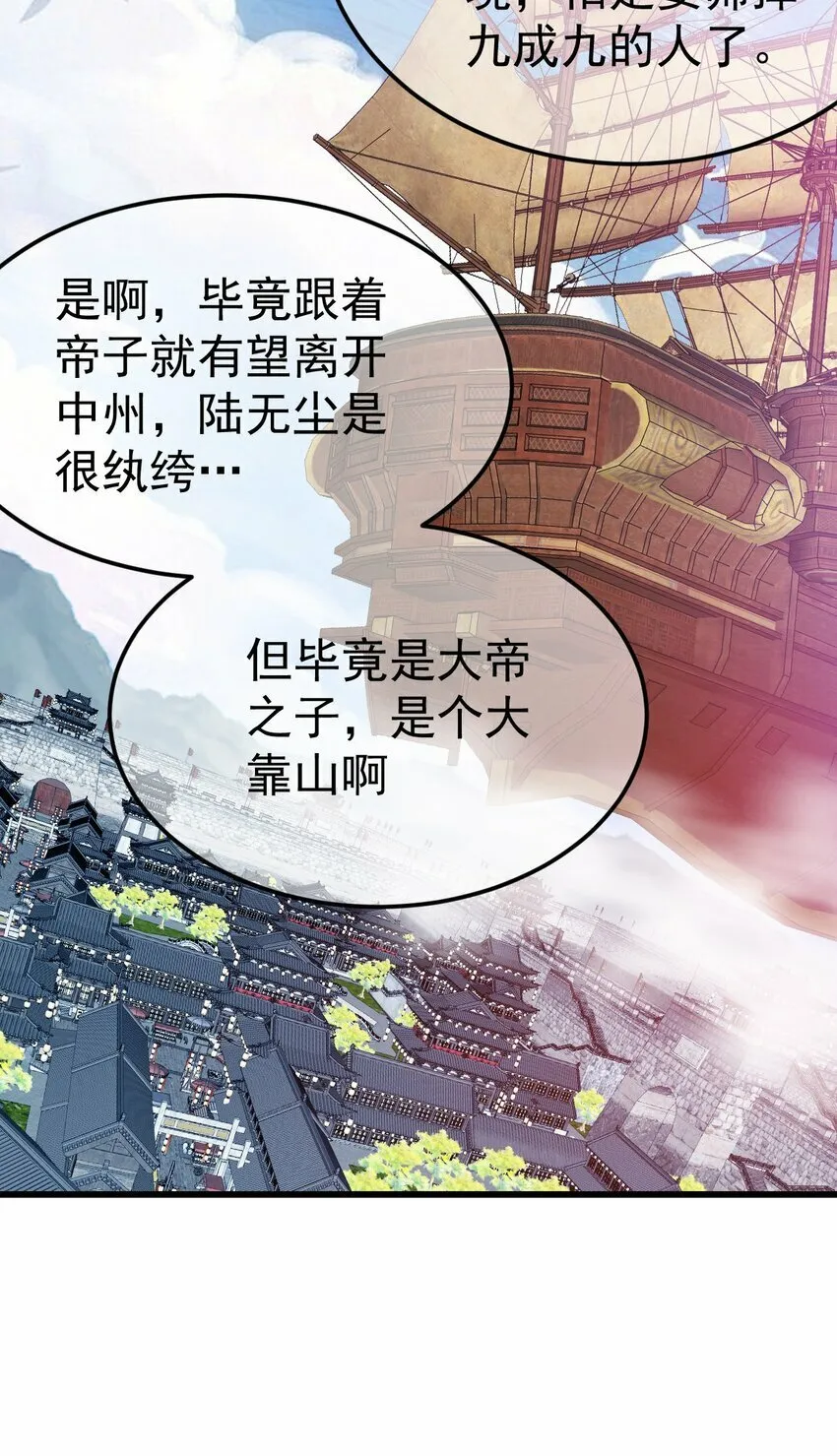 第33话 头上带点绿 第37页