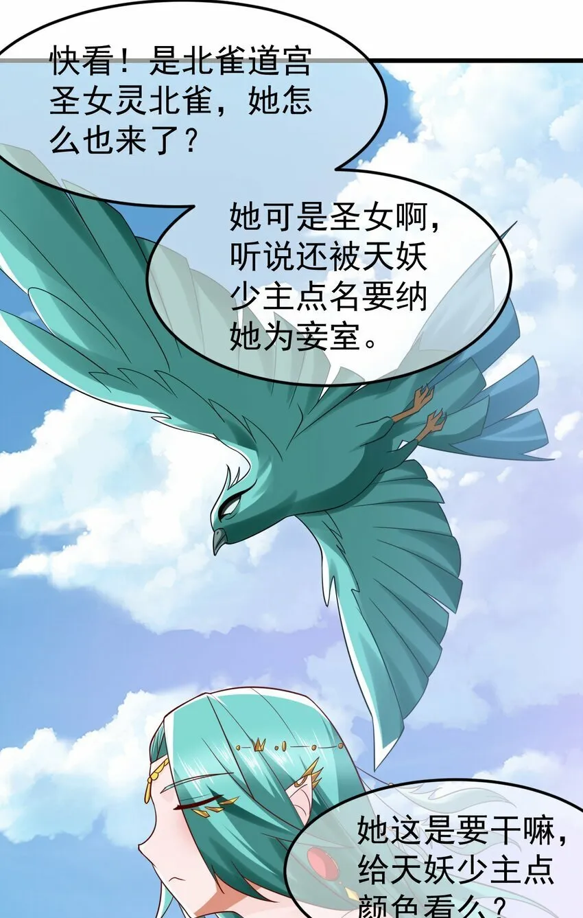 第33话 头上带点绿 第38页