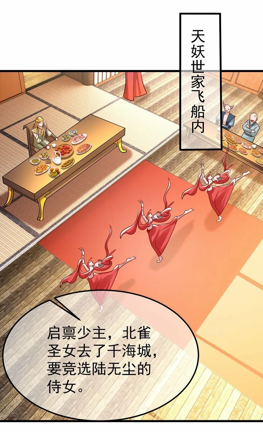 第33话 头上带点绿 第40页