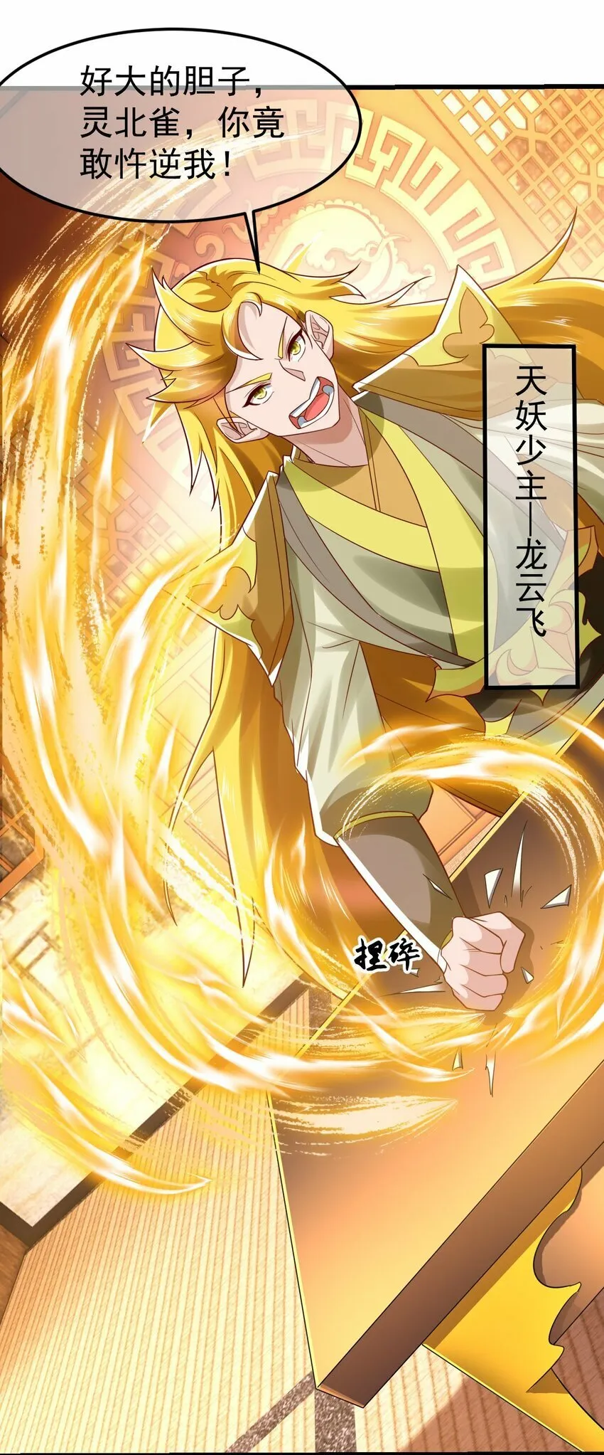第33话 头上带点绿 第41页
