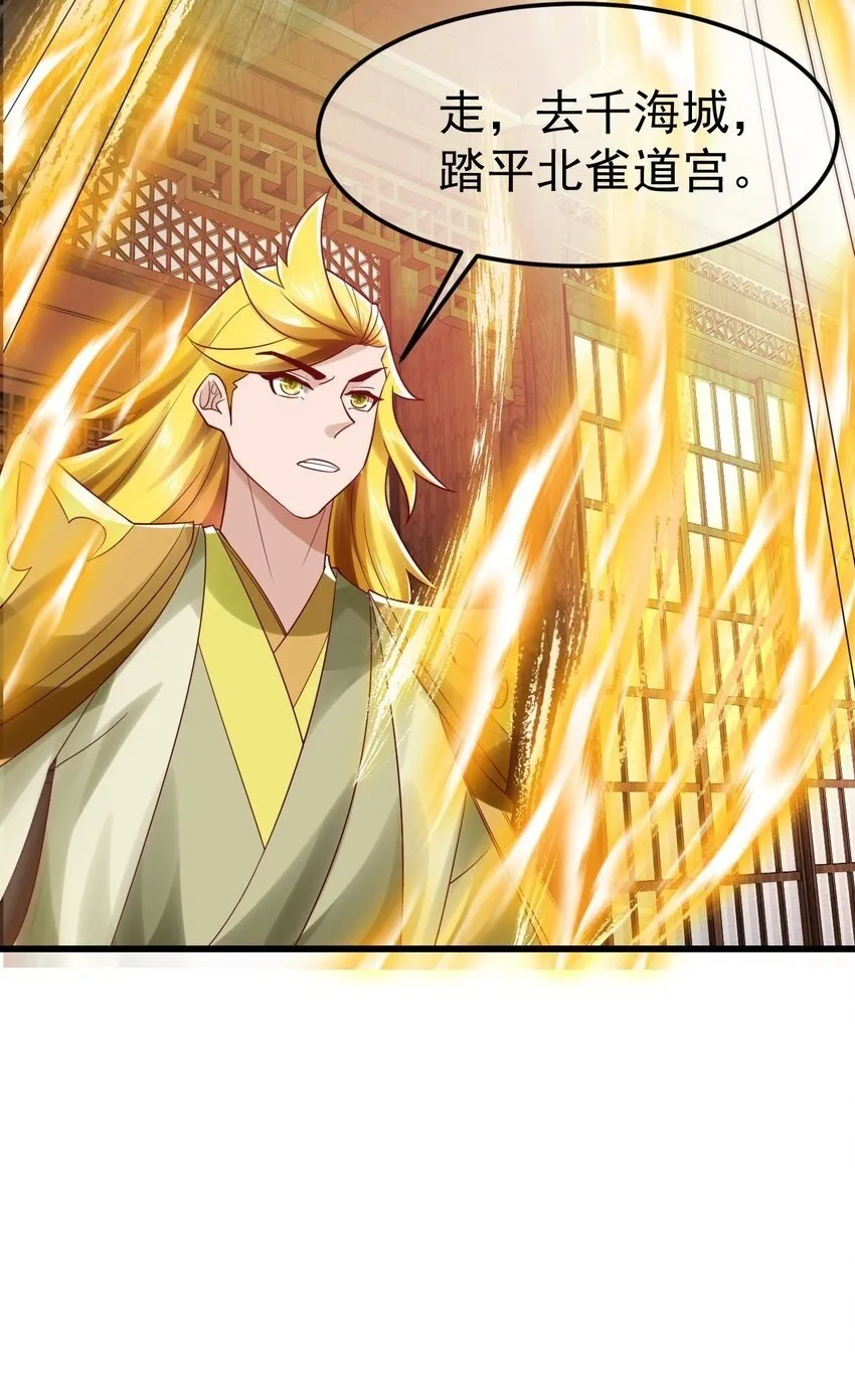 第33话 头上带点绿 第43页
