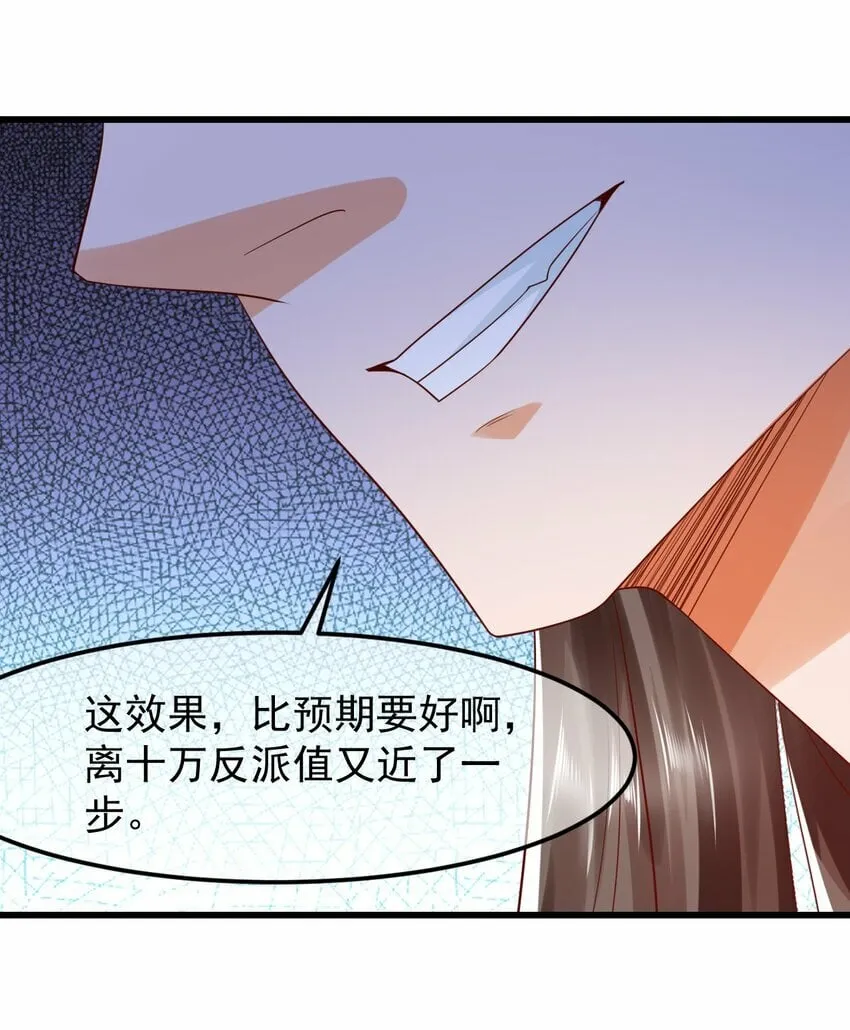 第34话 异象天生，震惊众人 第14页
