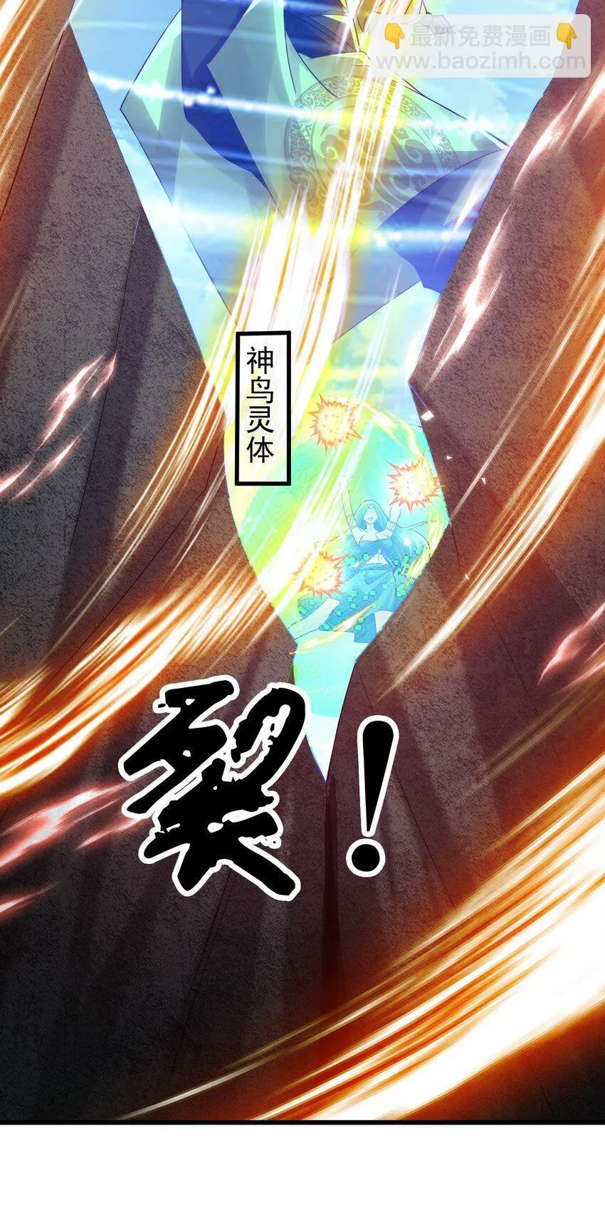 第34话 异象天生，震惊众人 第28页