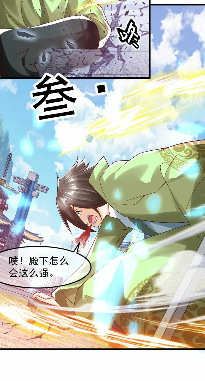 第34话 异象天生，震惊众人 第34页