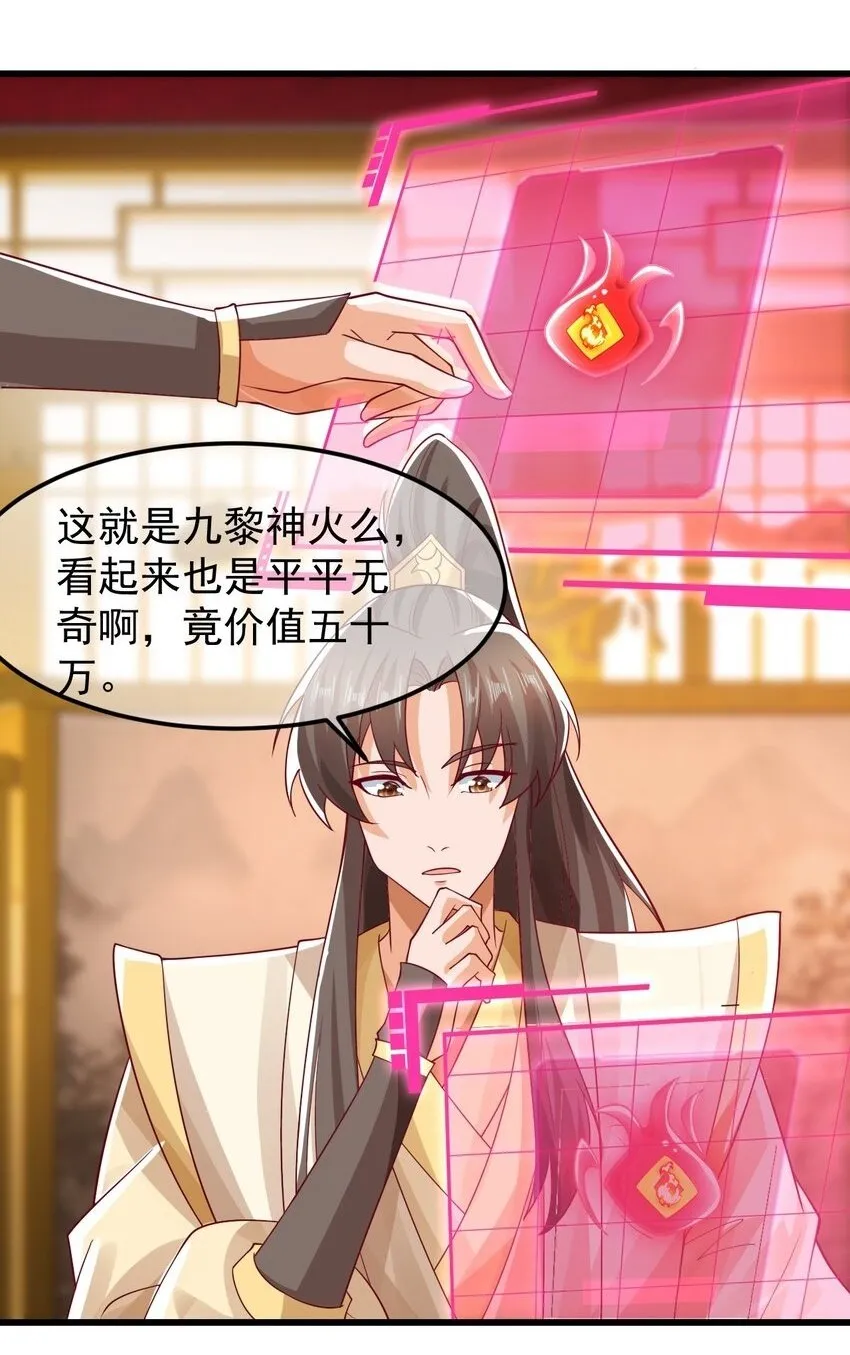 第35话 顾天星秒杀生死境 第2页