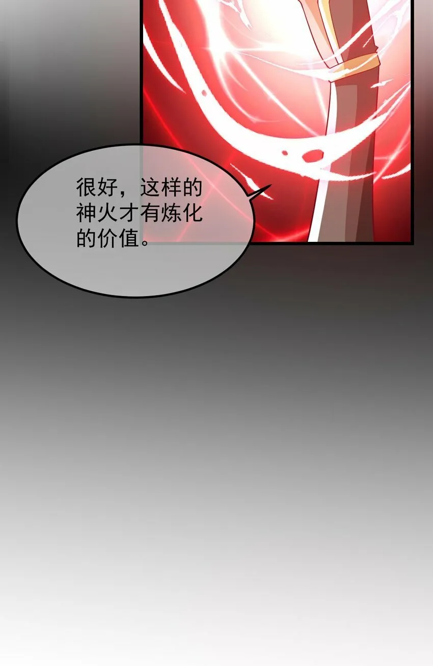 第35话 顾天星秒杀生死境 第4页