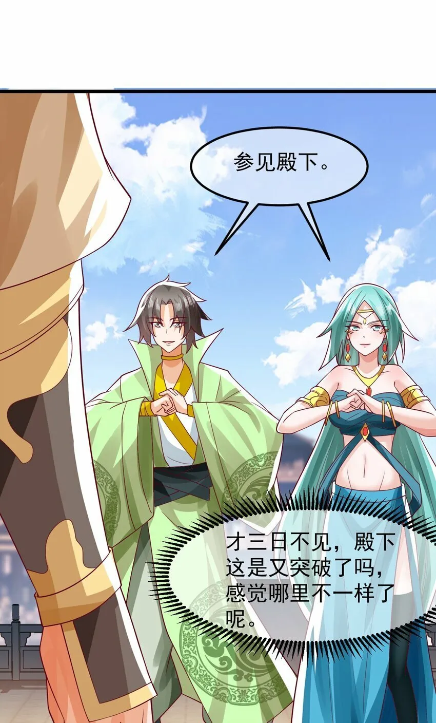 第35话 顾天星秒杀生死境 第6页