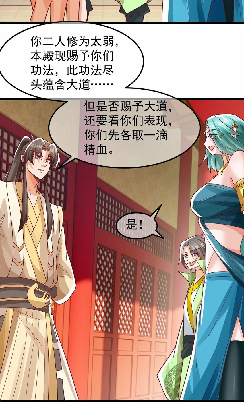第35话 顾天星秒杀生死境 第7页