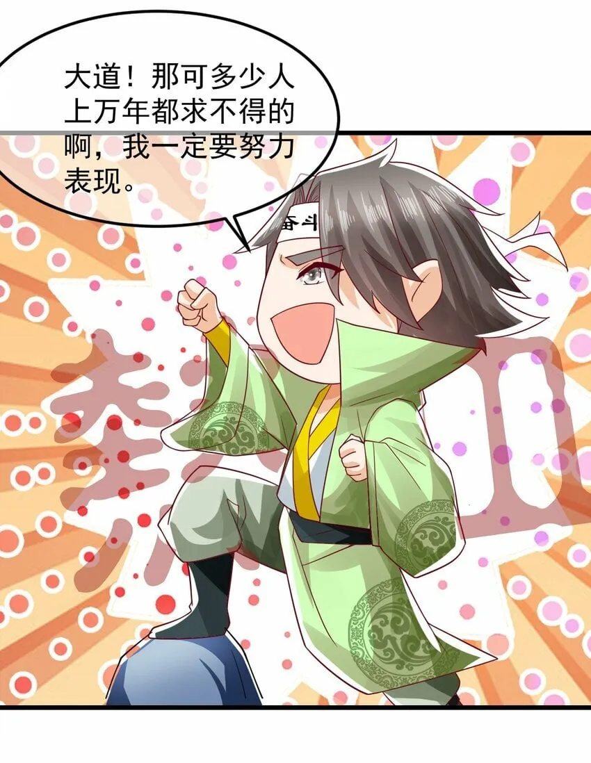 第35话 顾天星秒杀生死境 第8页