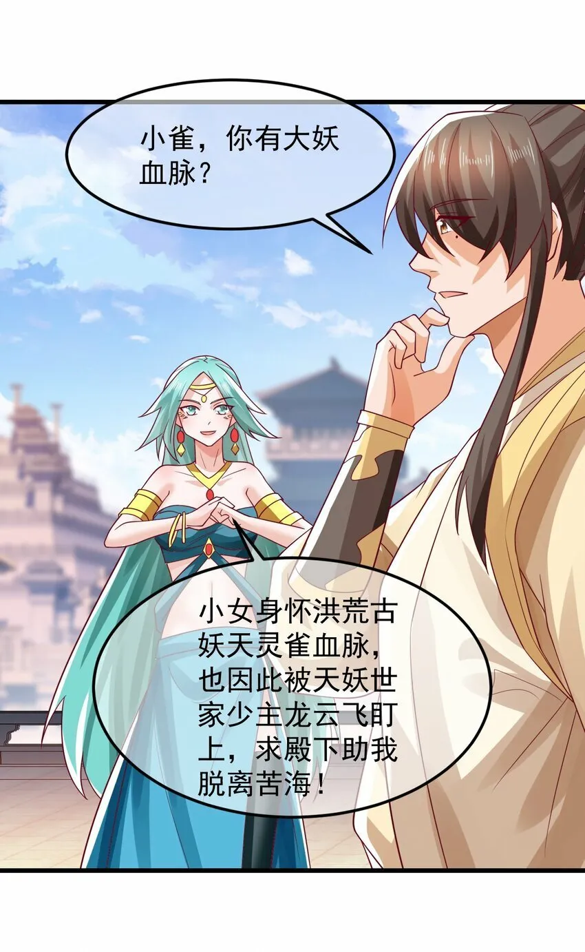 第35话 顾天星秒杀生死境 第12页