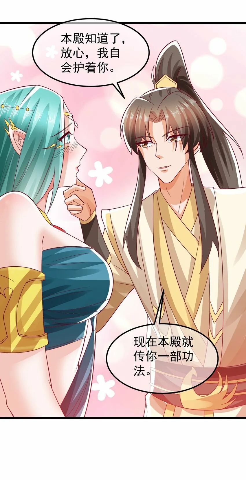 第35话 顾天星秒杀生死境 第14页
