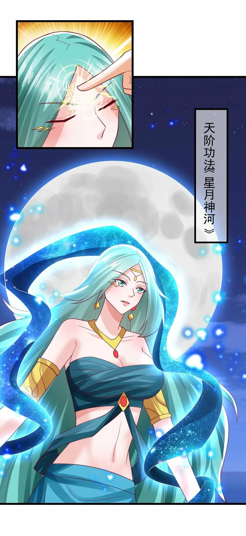 第35话 顾天星秒杀生死境 第15页