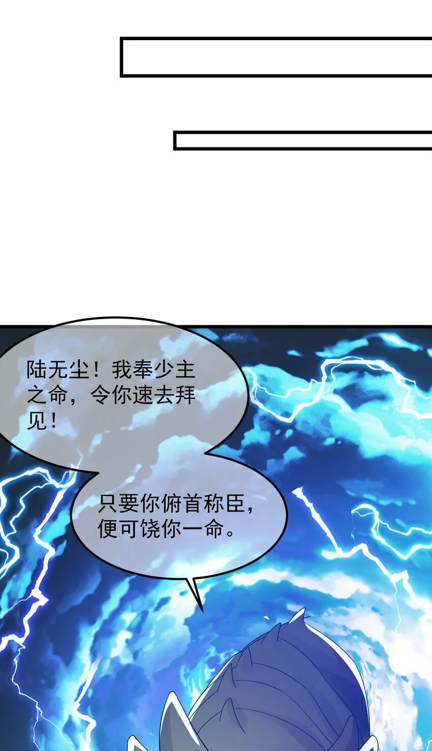 第35话 顾天星秒杀生死境 第19页