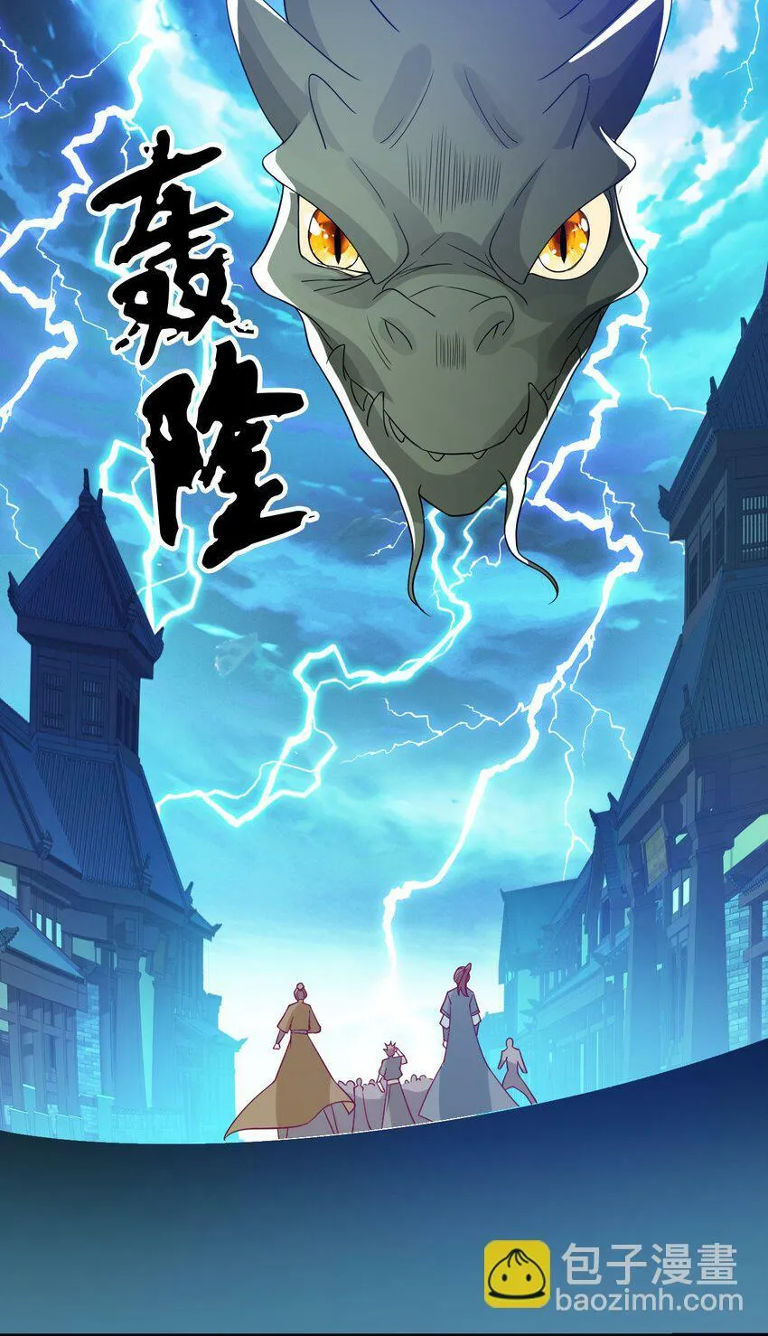 第35话 顾天星秒杀生死境 第20页