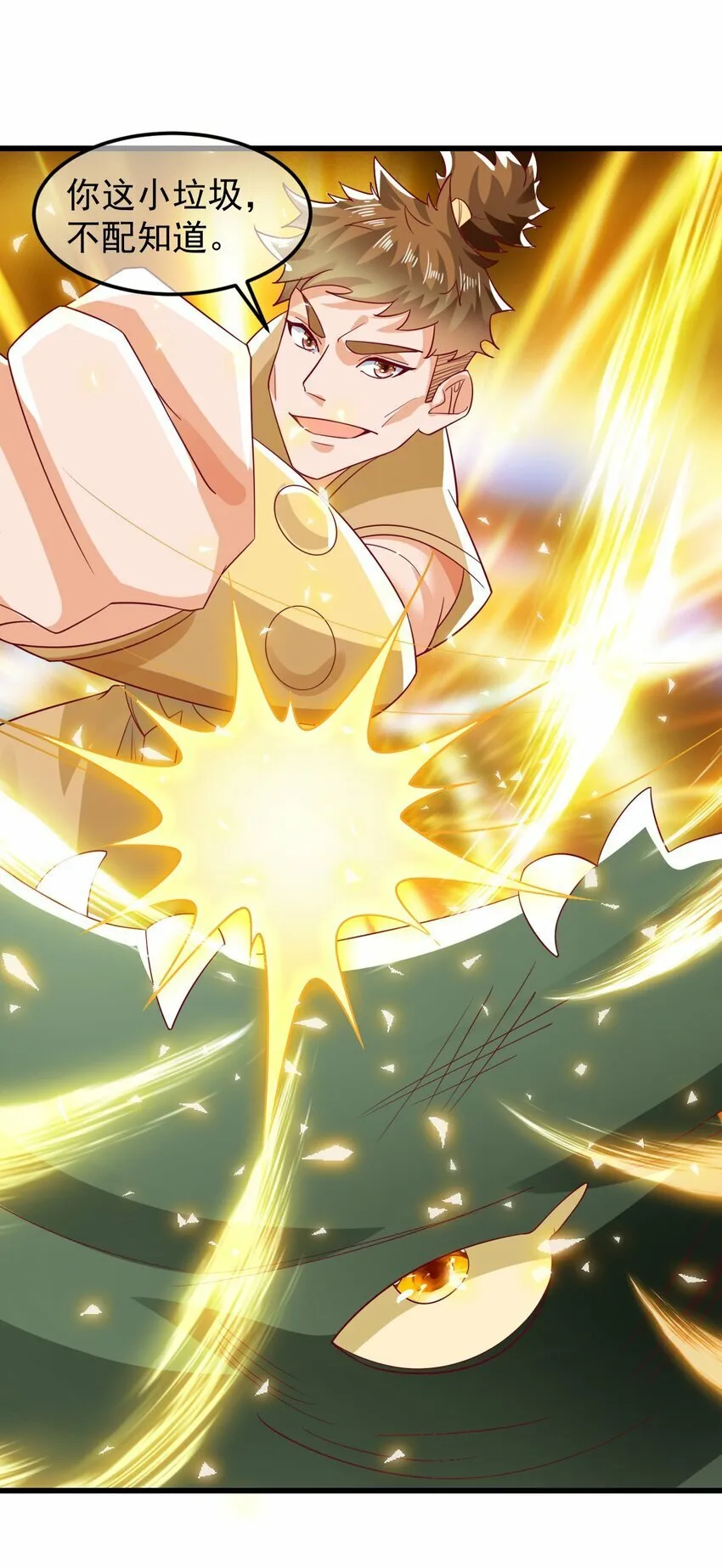 第35话 顾天星秒杀生死境 第27页