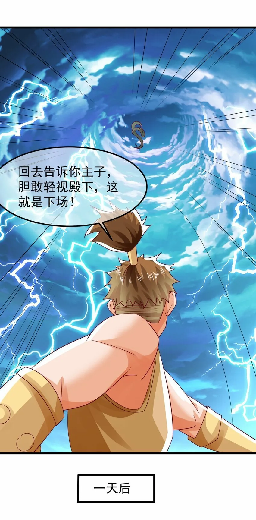第35话 顾天星秒杀生死境 第28页