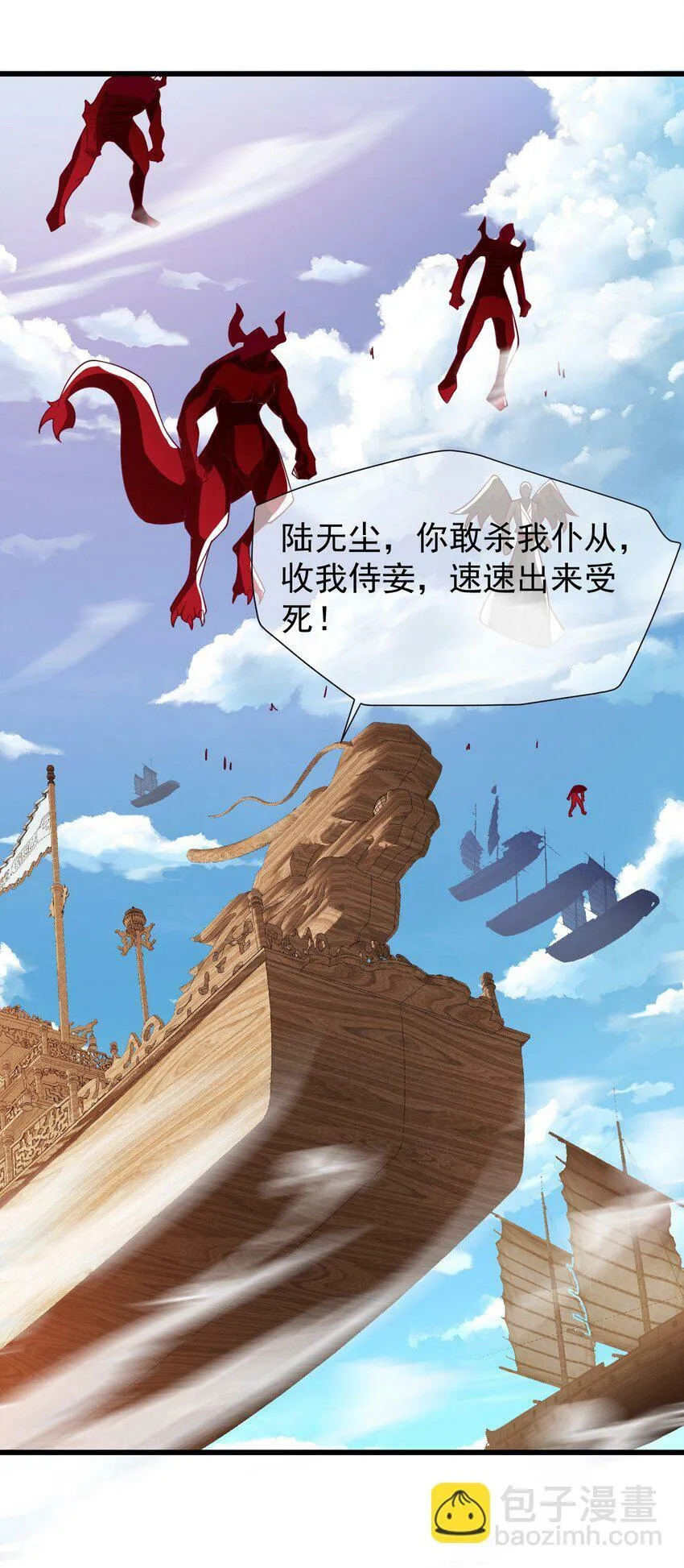 第35话 顾天星秒杀生死境 第29页