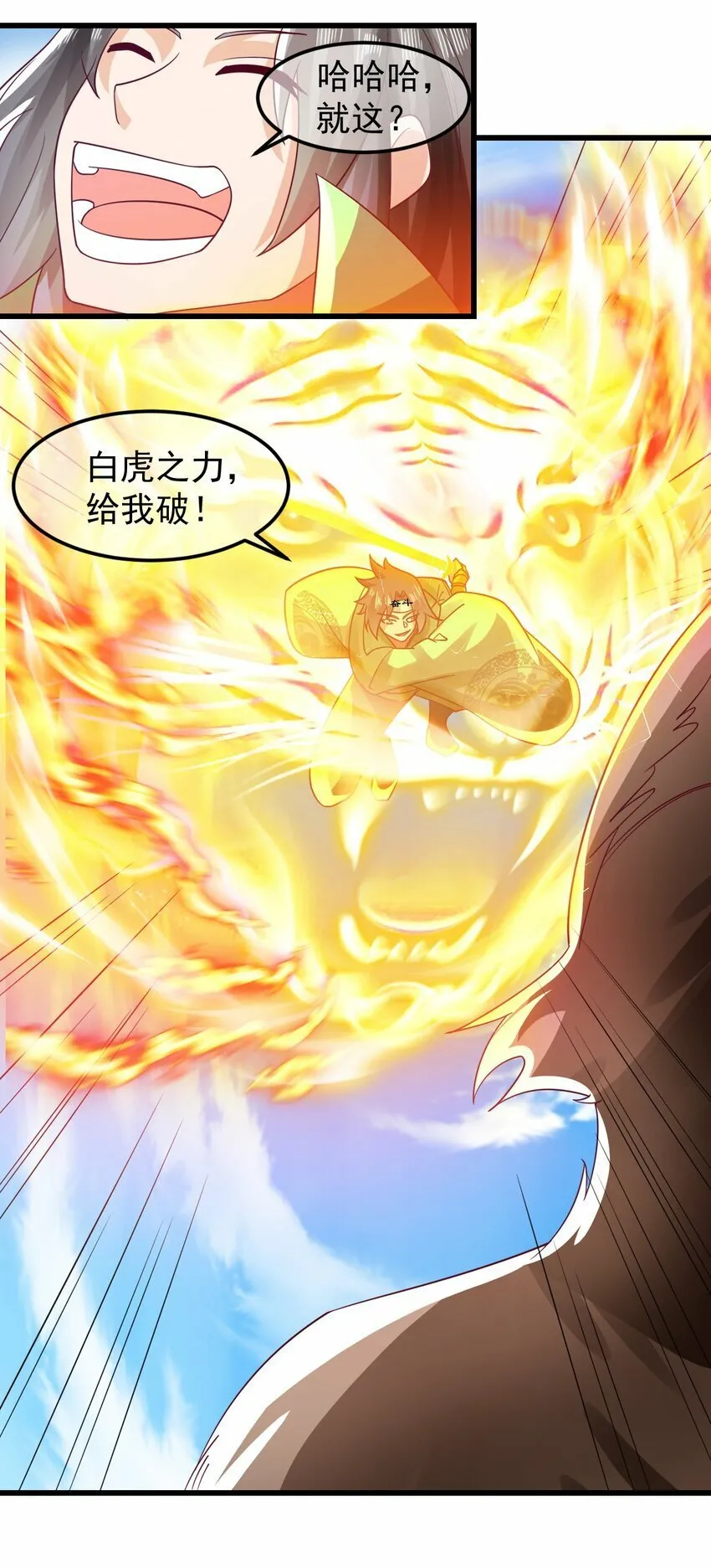 第35话 顾天星秒杀生死境 第38页