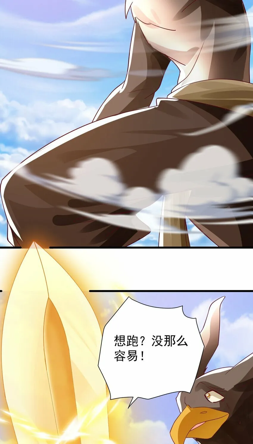 第35话 顾天星秒杀生死境 第40页