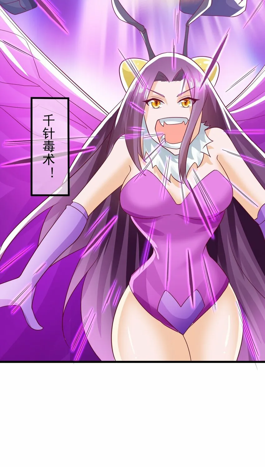 第35话 顾天星秒杀生死境 第46页
