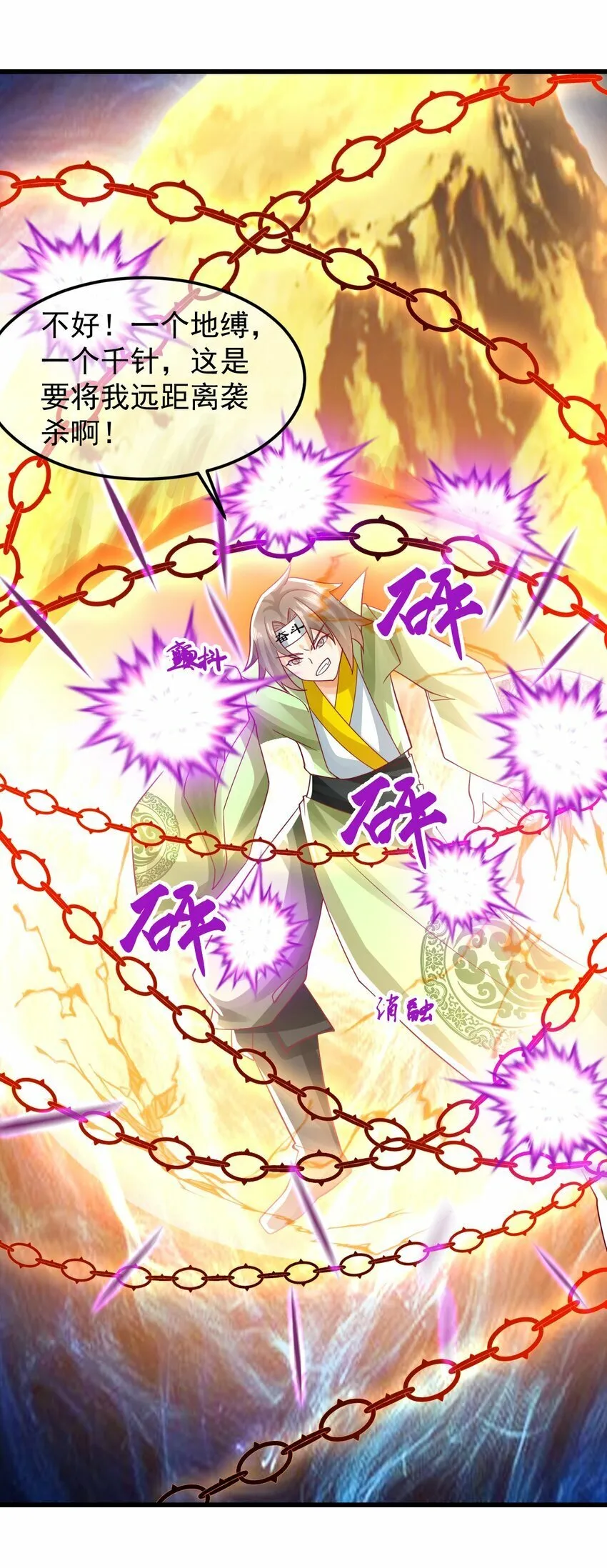 第35话 顾天星秒杀生死境 第47页