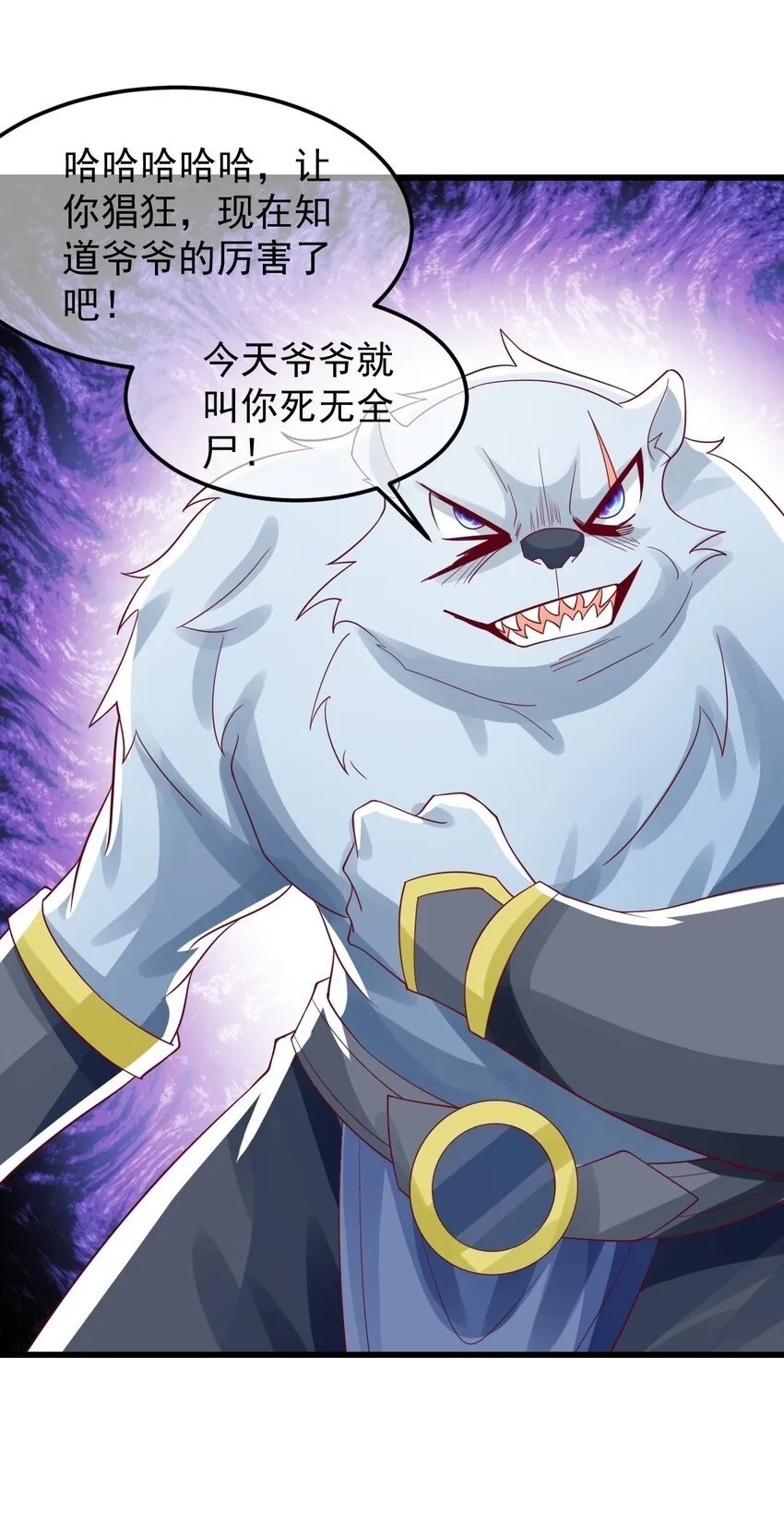 第35话 顾天星秒杀生死境 第48页