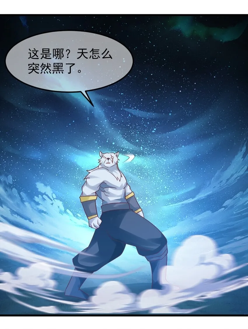第36话 暴怒的天妖少主 第3页