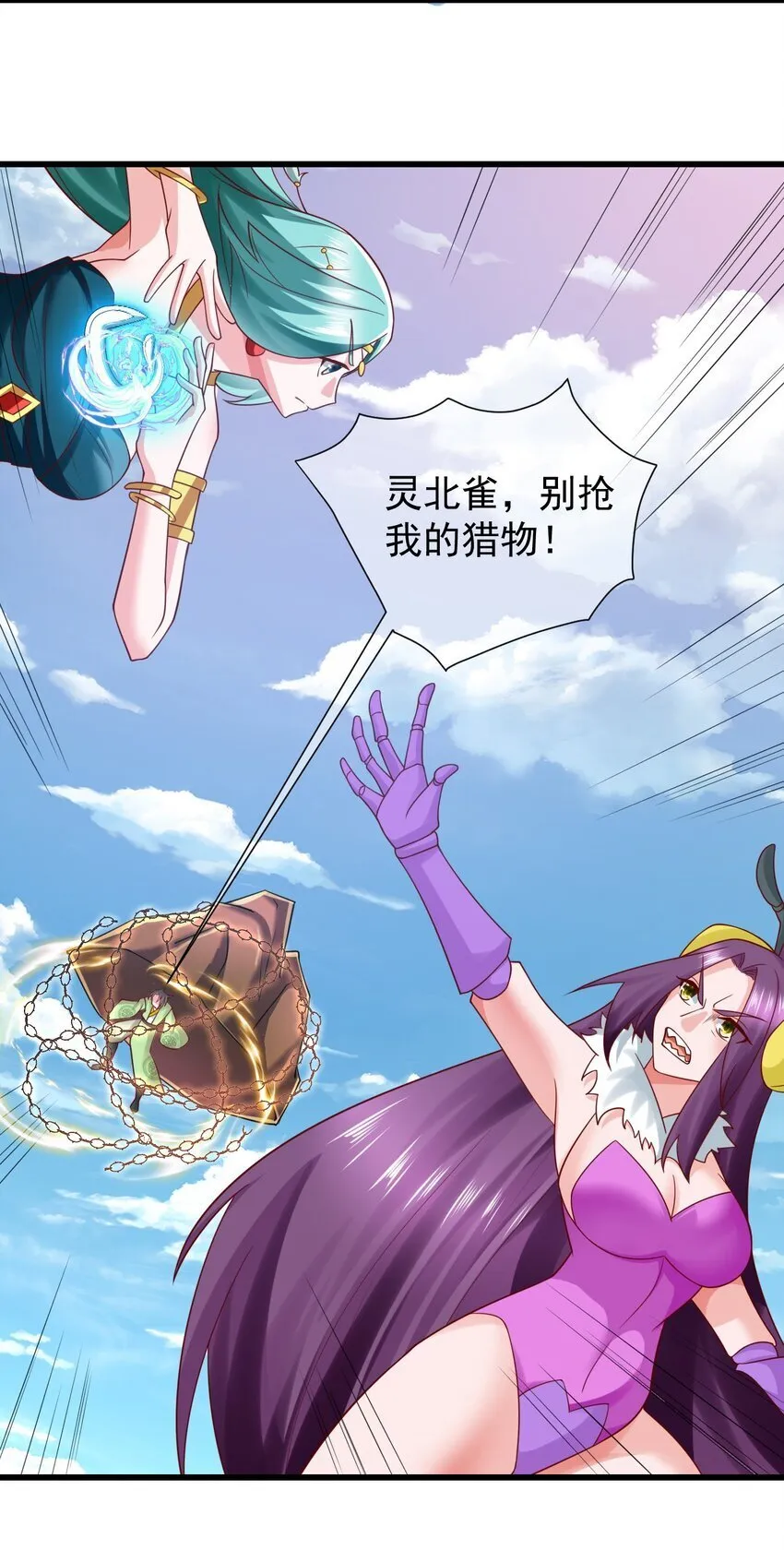 第36话 暴怒的天妖少主 第7页