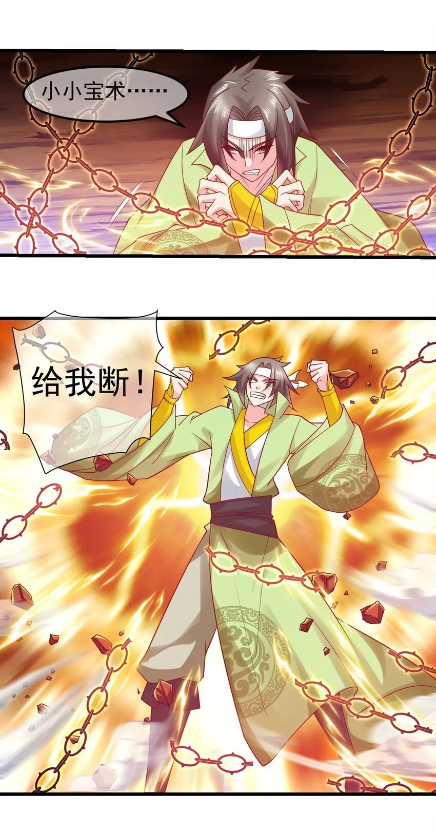 第36话 暴怒的天妖少主 第8页