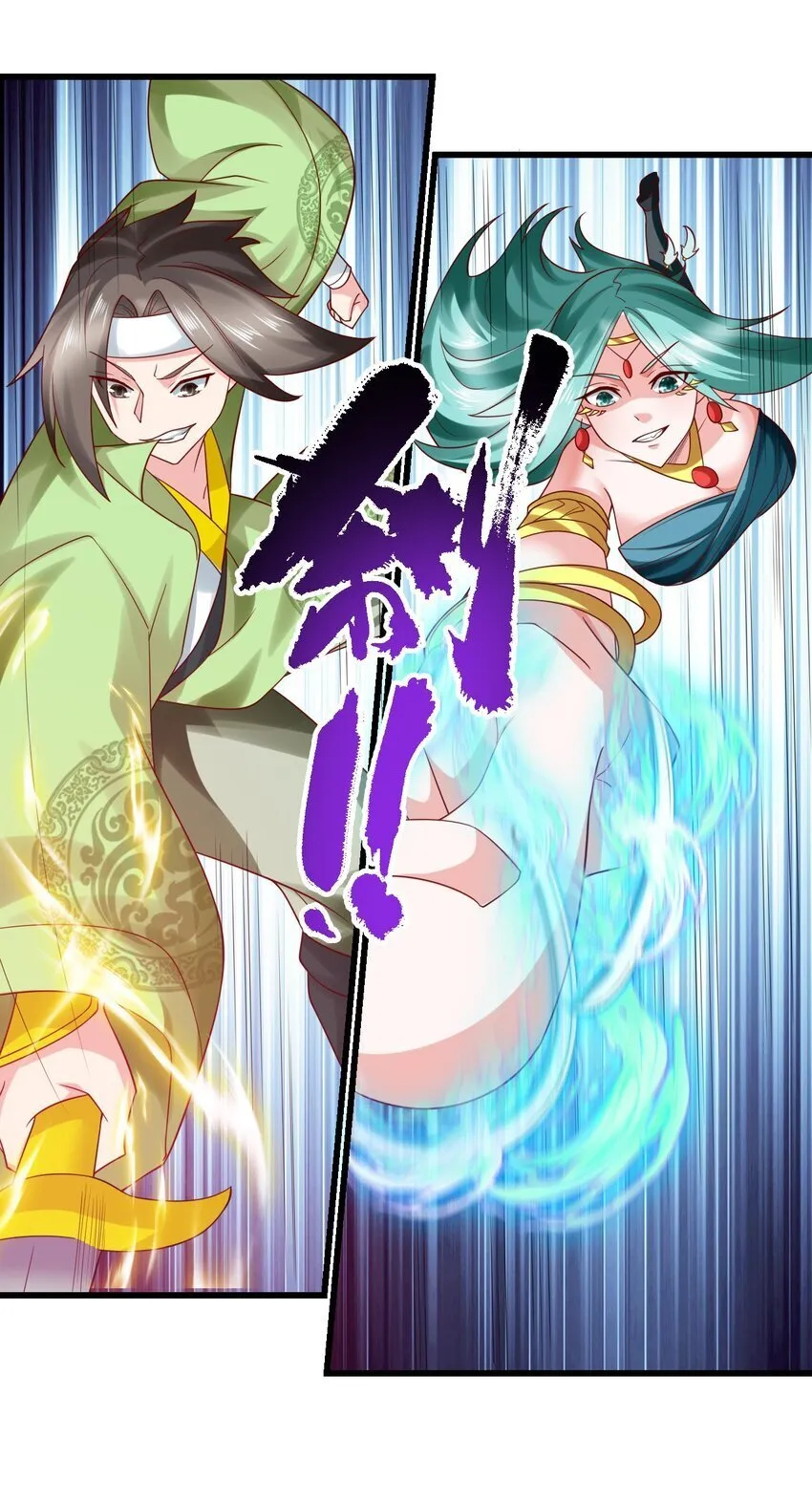第36话 暴怒的天妖少主 第9页