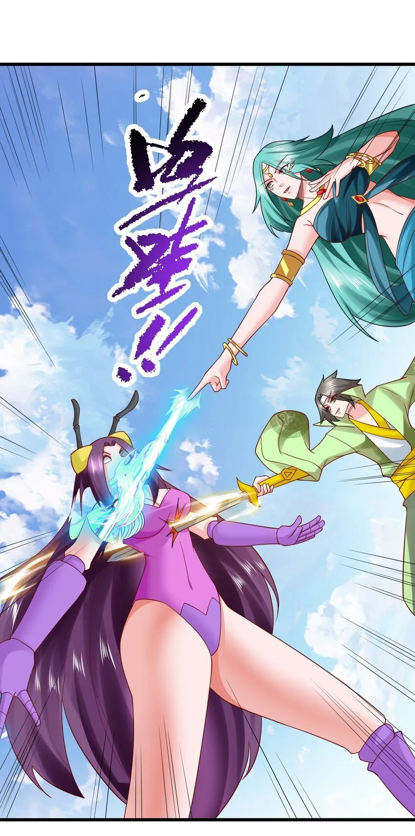 第36话 暴怒的天妖少主 第10页