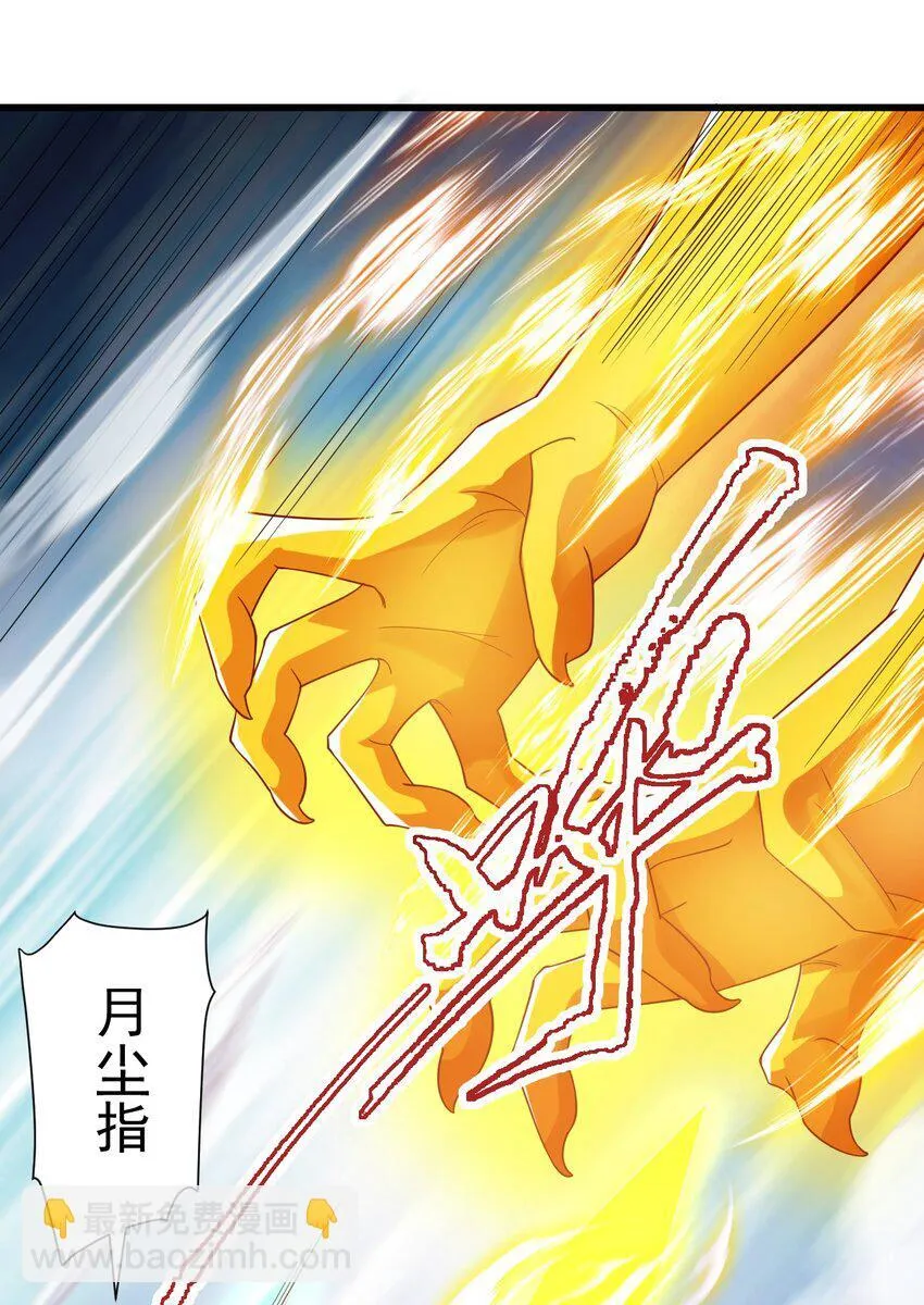 第36话 暴怒的天妖少主 第17页
