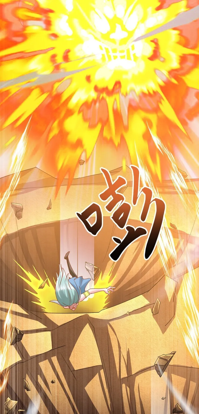 第36话 暴怒的天妖少主 第20页