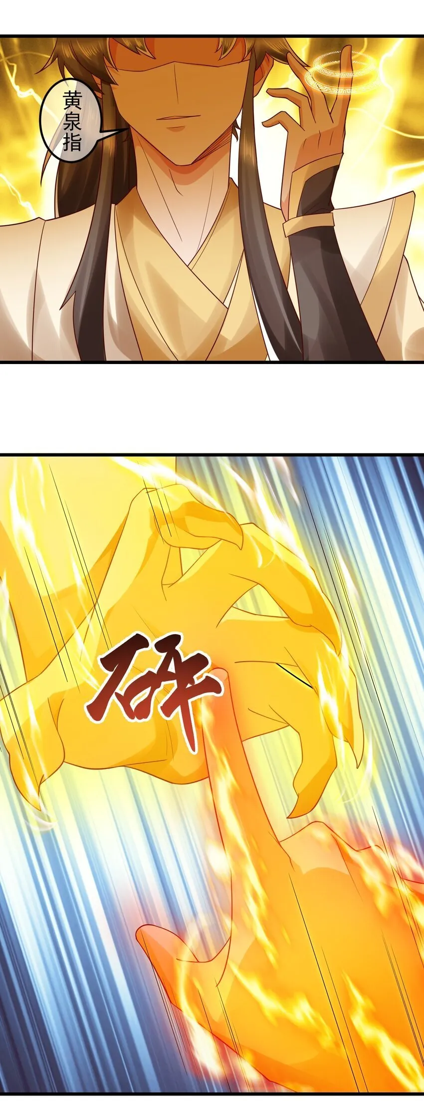 第36话 暴怒的天妖少主 第30页