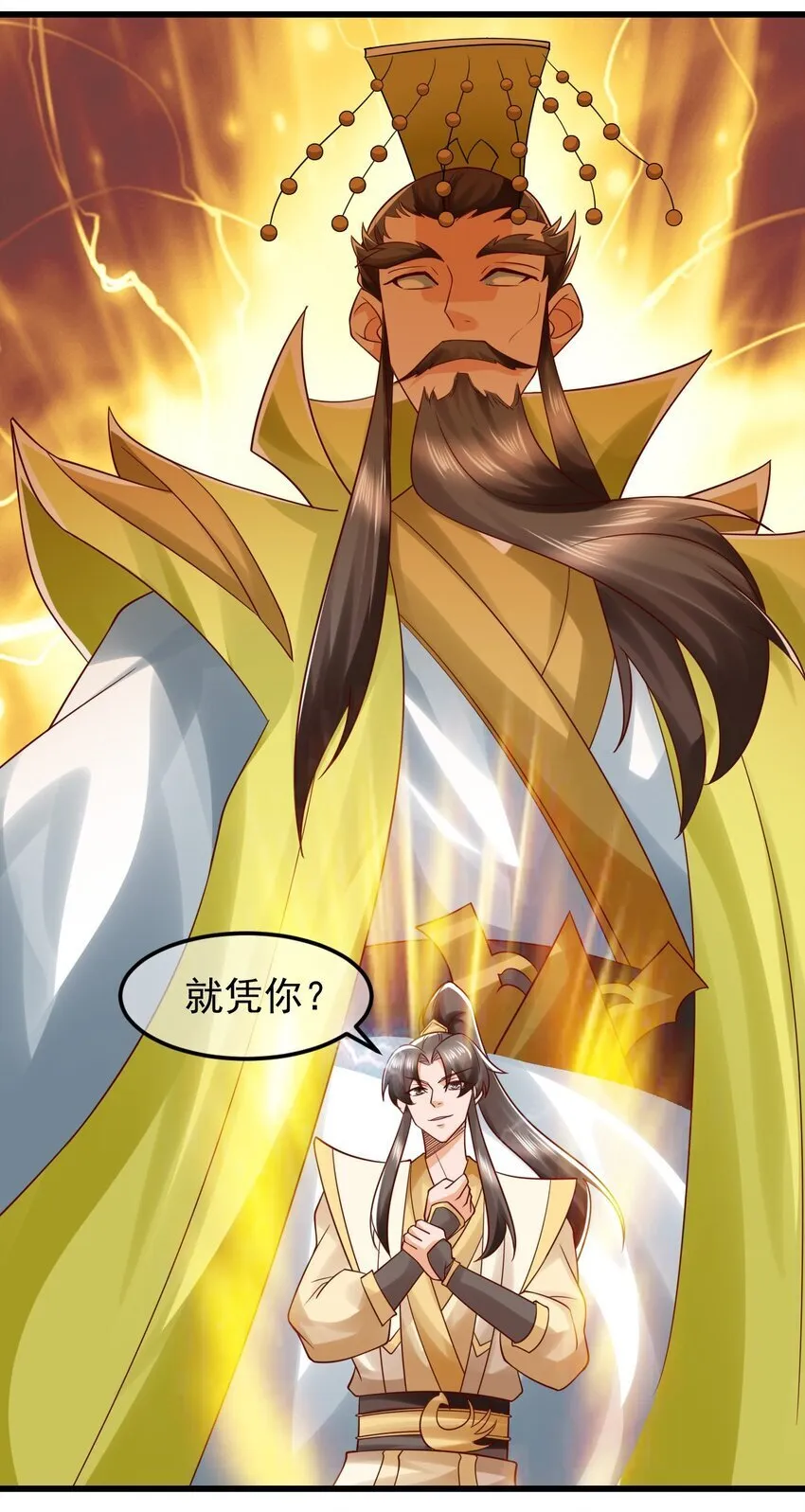 第36话 暴怒的天妖少主 第33页