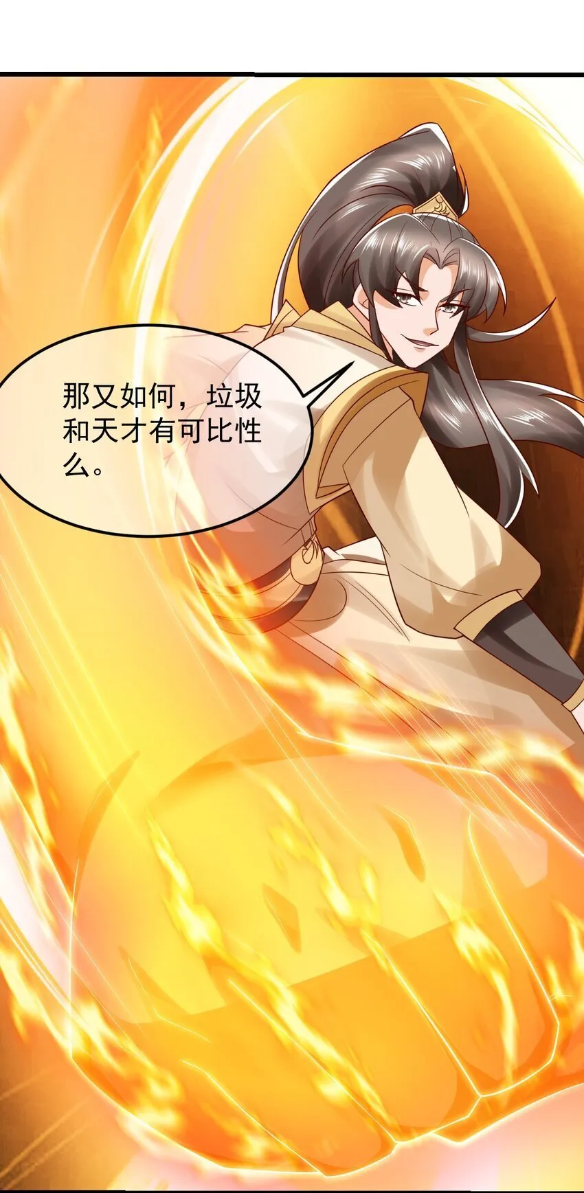 第36话 暴怒的天妖少主 第37页